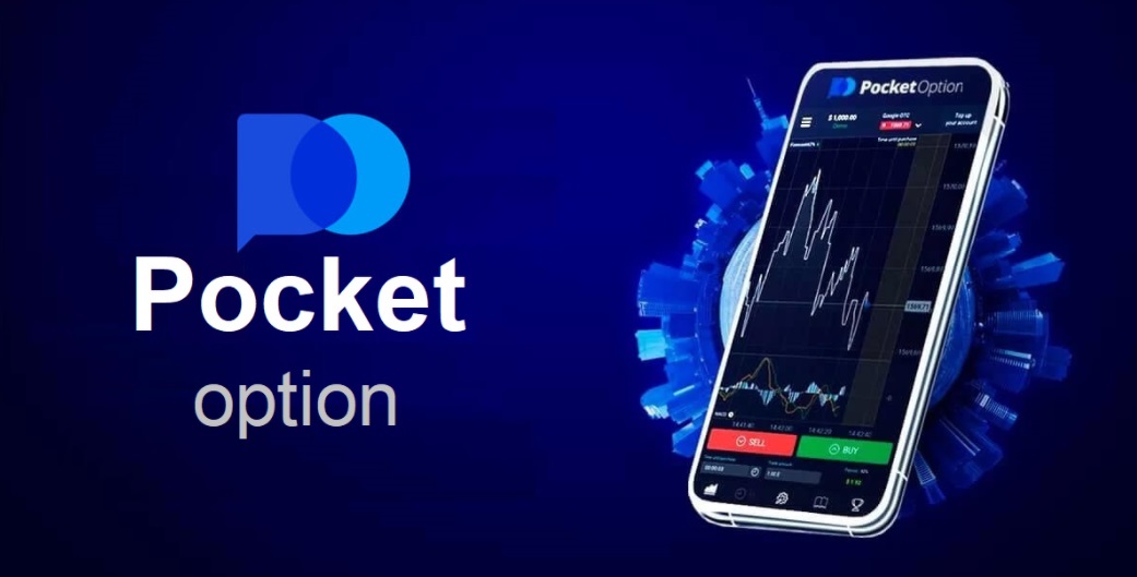 Pocket Option Reviews RU - Your Guide to Online Trading Pocket Option Reviews RU - Your Guide to Online Trading
